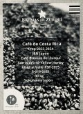 ☆《ビスタアルバジェ》 コスタリカ産 100g