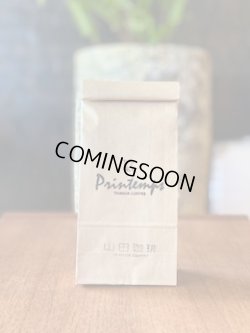 画像1: ☆《プランタン》 春季限定　２００ｇ