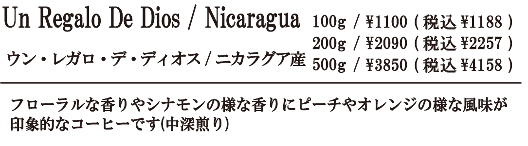 ウンレガロ