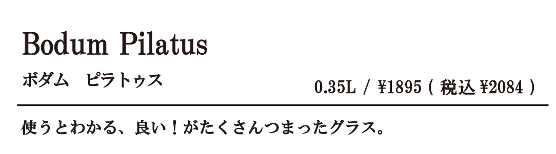 グラス