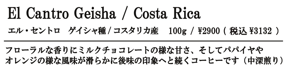 エルセントロ