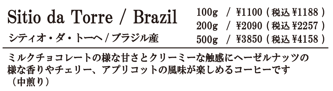シティオ・ダ・トーへ