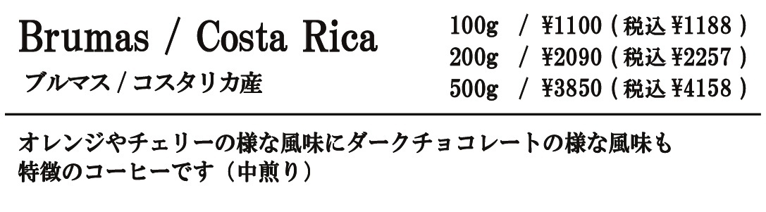 ブルマス