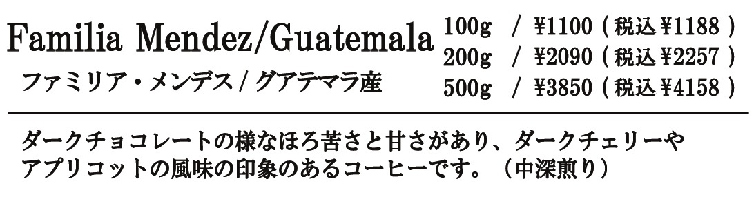 ファミリア・メンデス