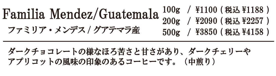 ファミリア・メンデス