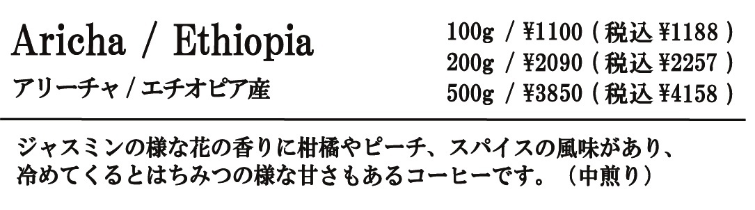アリーチャ