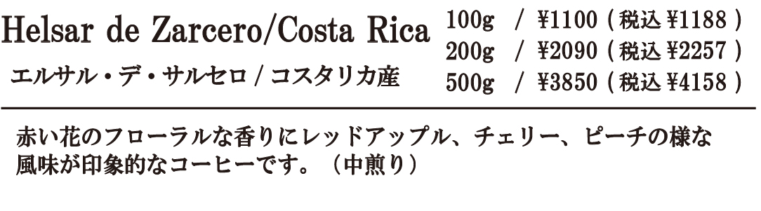 エルサル・デ・サルセロ