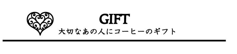 gift