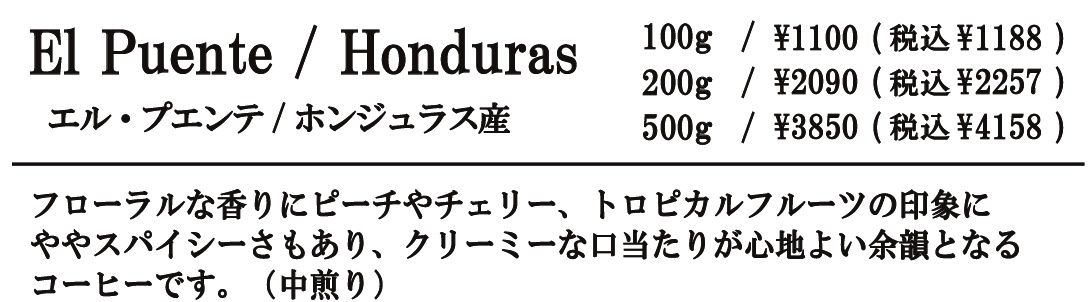 エル・プエンテ