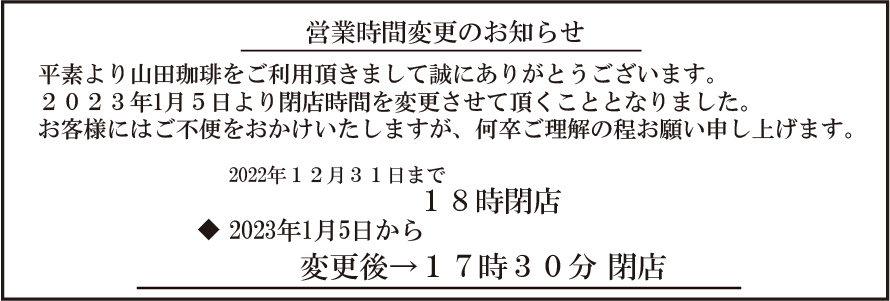 営業時間