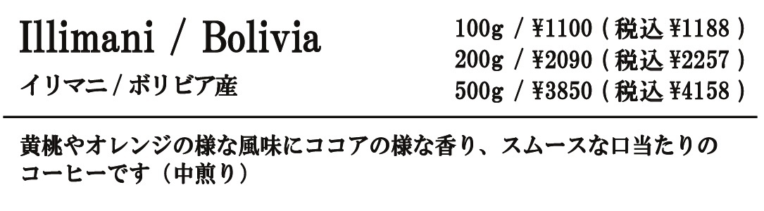 イリマニ
