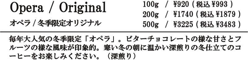 オペラ