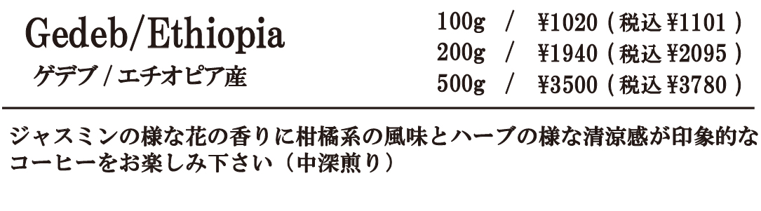 ゲデブ