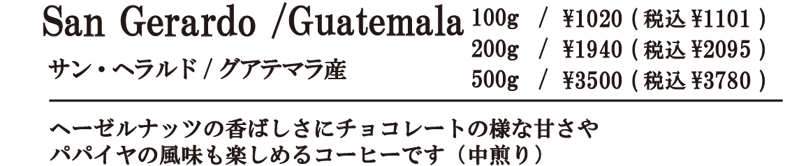 サン・ヘラルド