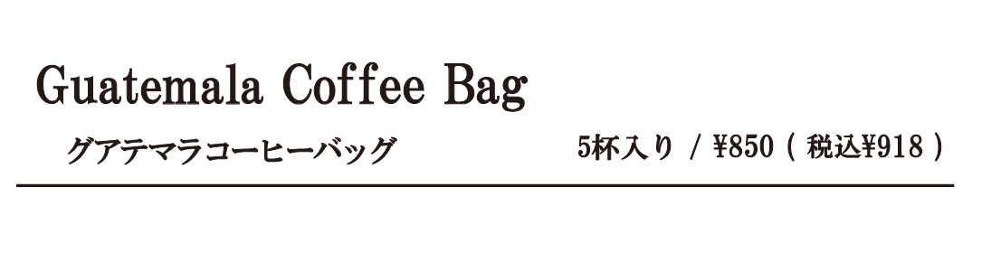 cｂグアテマラ