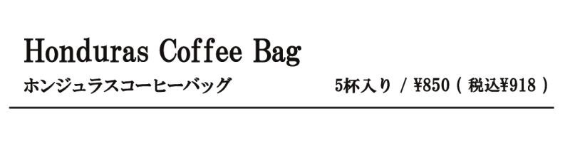 cｂホンジュラス