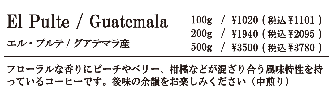 エル・プルテ