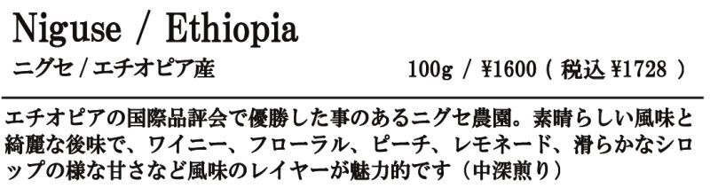 ニグセ