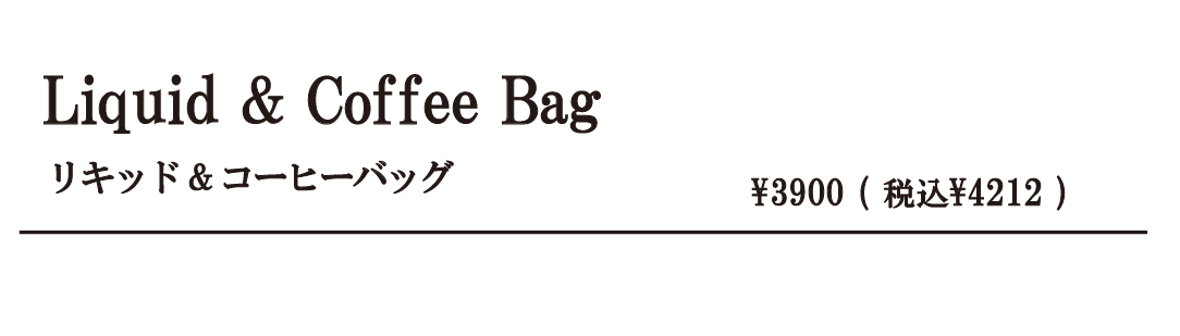 ギフトリキッド&CB