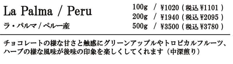 ラ・パルマ