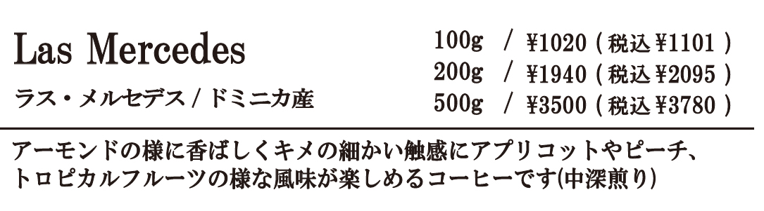 ラス・メルセデス