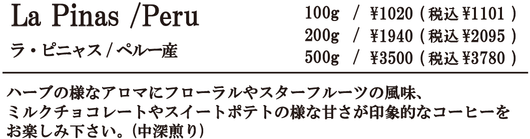  ラ・ピニャス