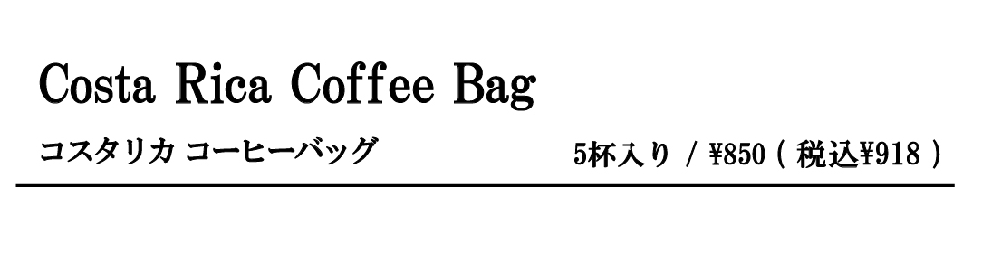 cｂコスタリカ