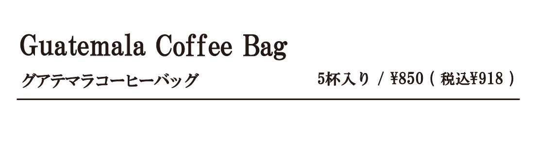 cｂグアテマラ width=