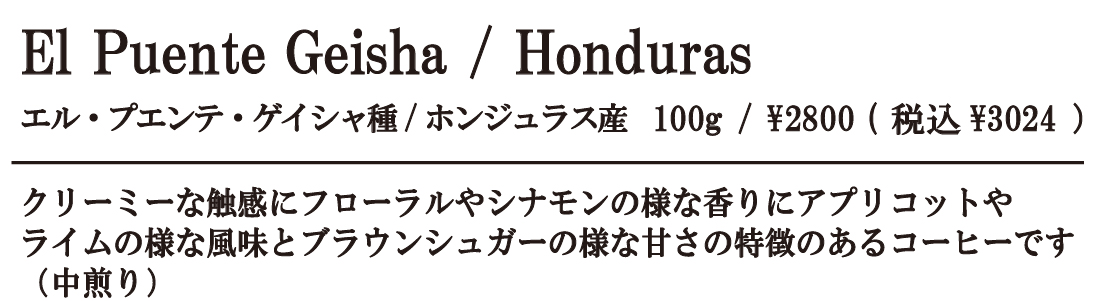 エル・プエンテ