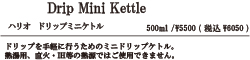 ミニケトル