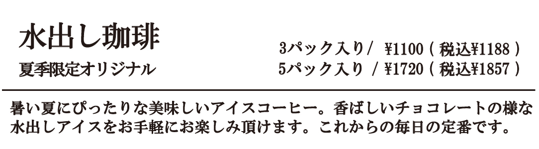 水出し