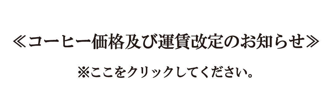 価格改定