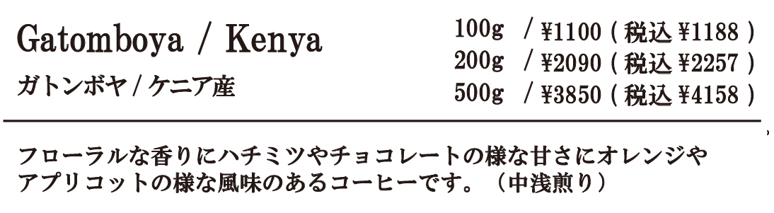 がトンボヤ