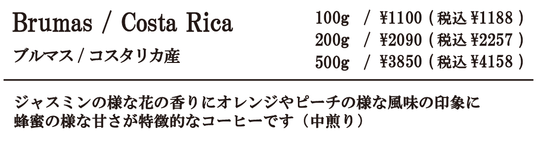ブルマス