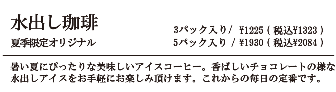 水出し