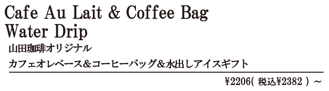 ギフトベース