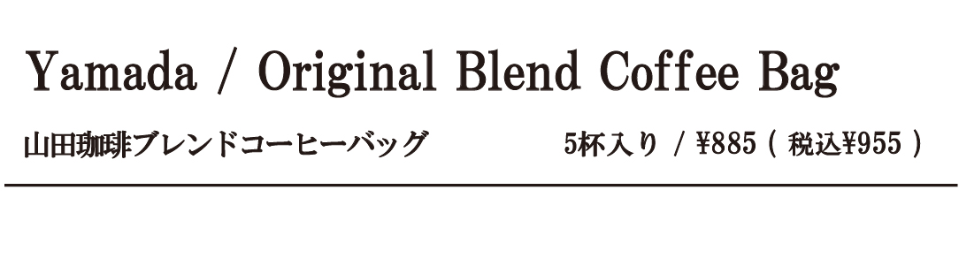cｂ山田