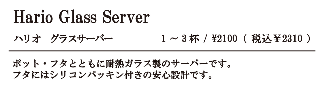 サーバー