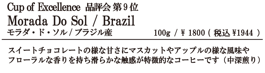 モラダ・ド・ソル