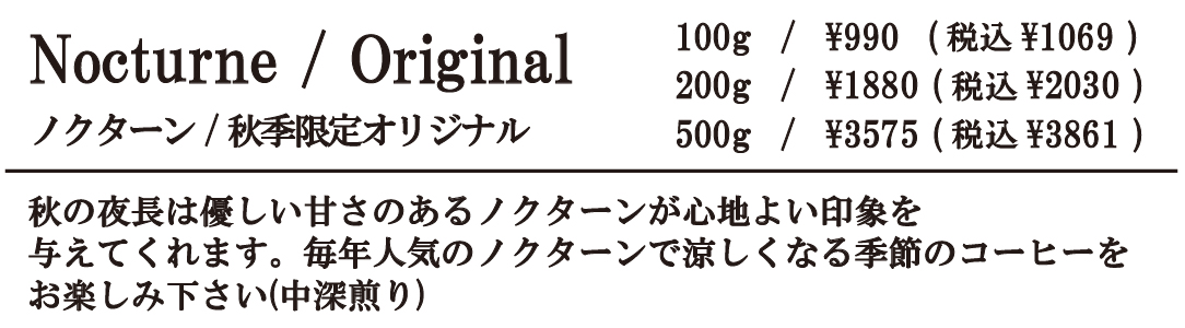 ノクターン