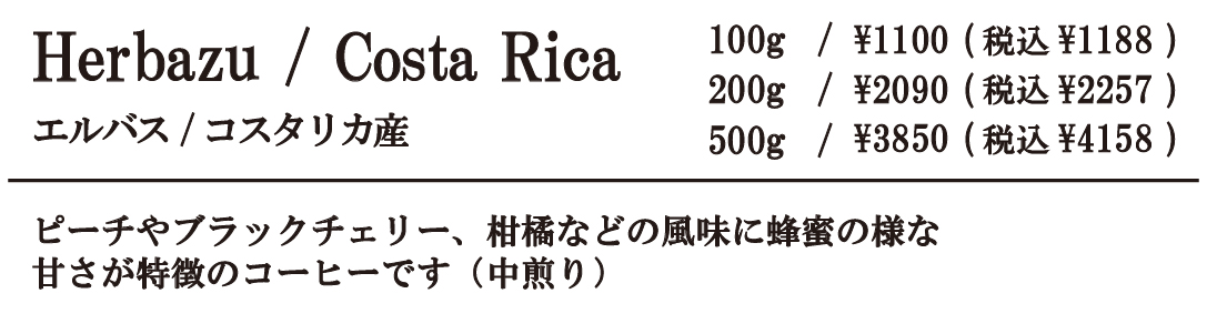 エルバス