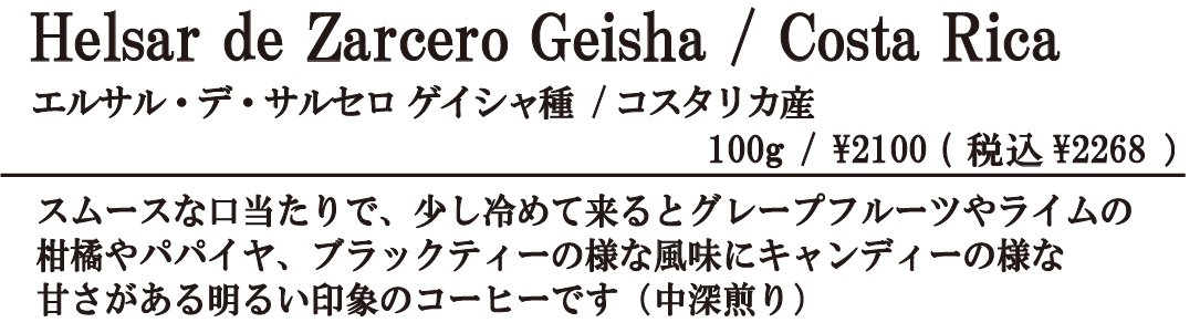 エルサル・デ・サルセロ