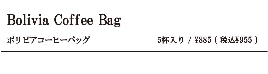 cbボリビア