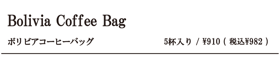 cbボリビア