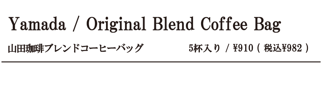 cｂ山田