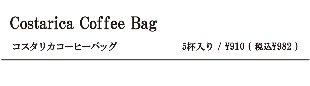 CBコスタリカ width=