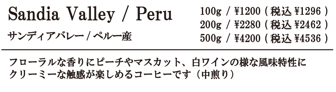 サンディアバレー