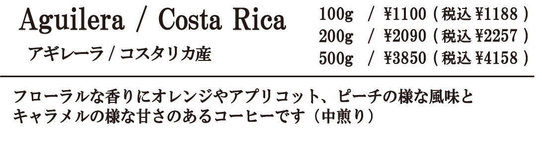 アギレーラ