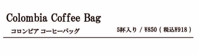 cｂコロンビア