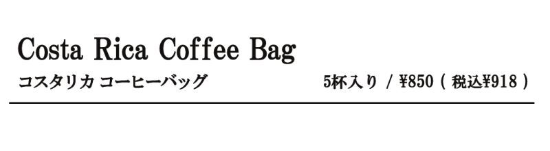 cｂコスタリカ